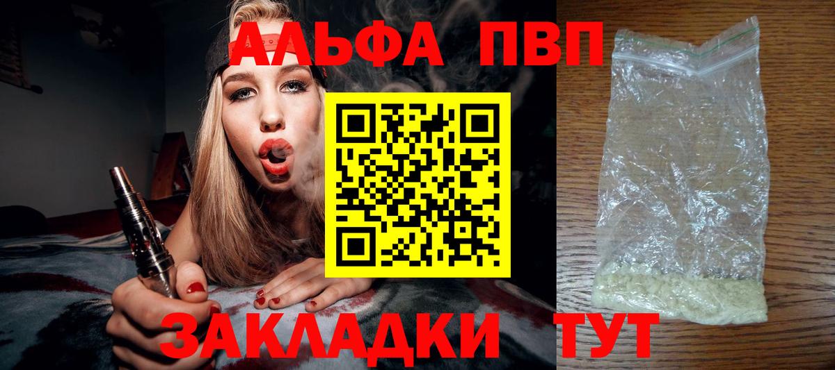 Alpha-PVP СК КРИС  Альфа ПВП  Вход с VPN  Дюртюли  APVP кристаллы 