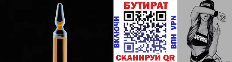 БУТИРАТ 1.4BDO  Дюртюли 