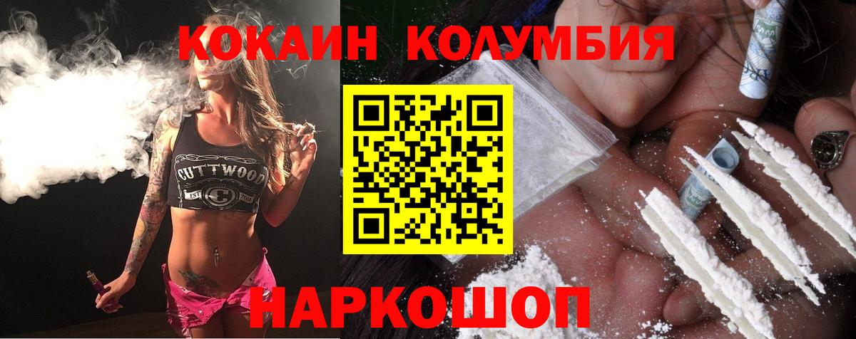 COCAIN  Вход с VPN  Дюртюли  COCAIN VHQ  Кокаин 99% 