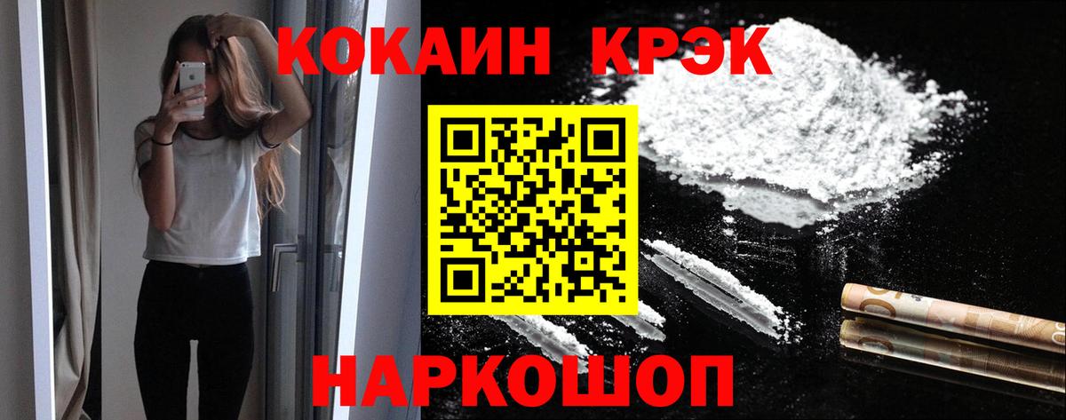 Кокаин Fish Scale  Дюртюли 