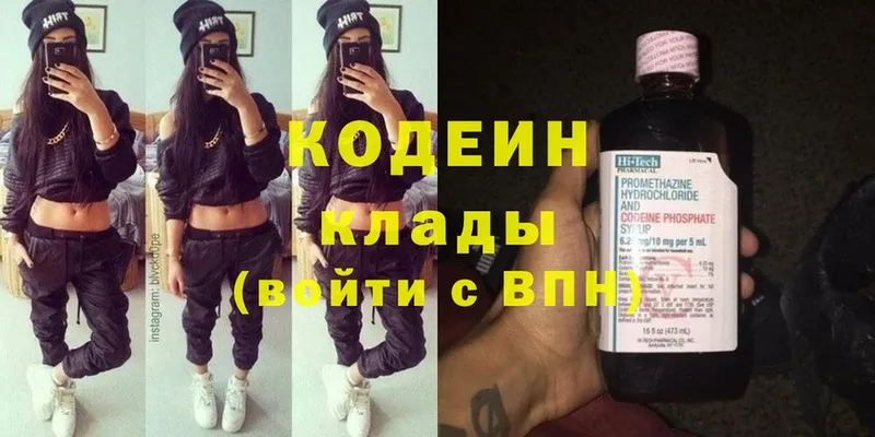 закладки  omg сайт  Кодеиновый сироп Lean напиток Lean (лин)  Дюртюли 