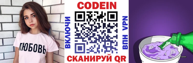 Codein Purple Drank даркнет сайт Дюртюли