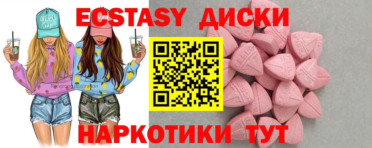 Дюртюли  Ecstasy VHQ  Ecstasy  Вход с VPN 
