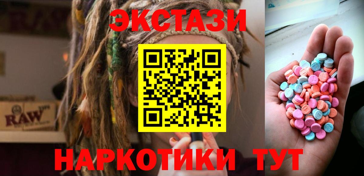 Ecstasy  кракен   Дюртюли  Экстази mix  мориарти Telegram  Экстази бентли 