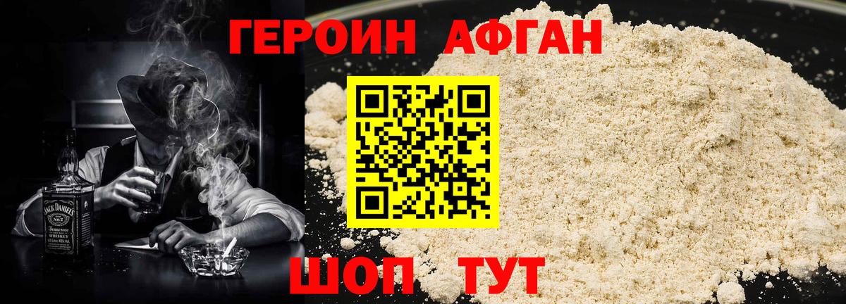 Героин VHQ  Вход с VPN  Дюртюли 