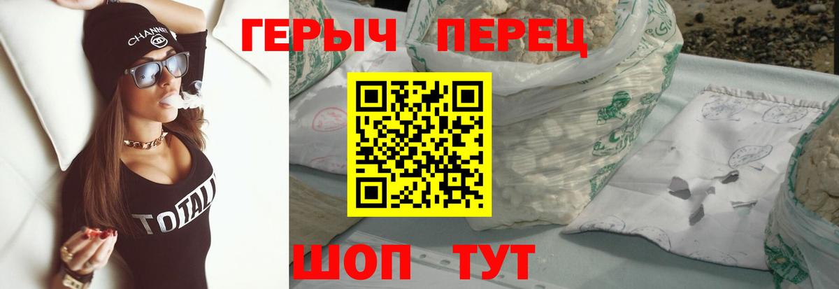 Героин Heroin Дюртюли