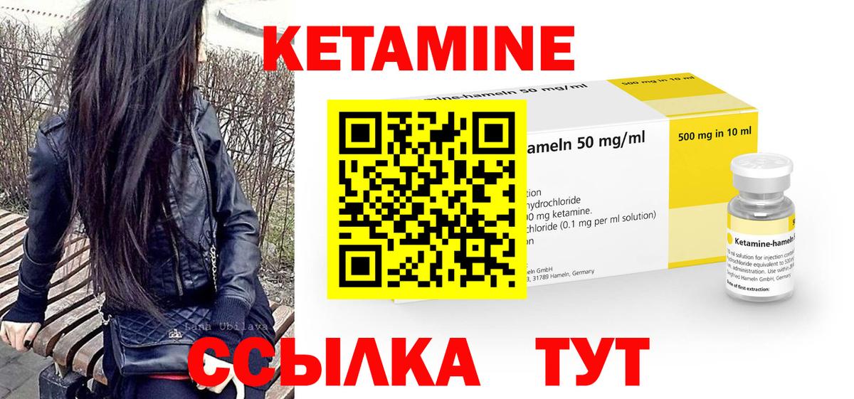 Дюртюли  КЕТАМИН ketamine  Вход с VPN 