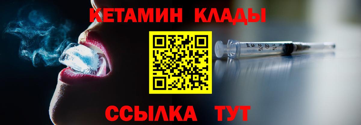 Кетамин VHQ  Кетамин VHQ  Дюртюли 