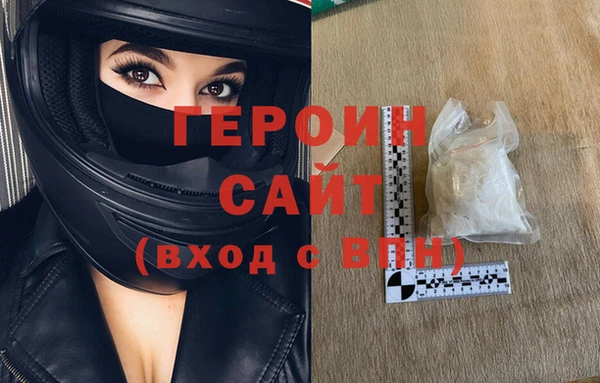 героин Горнозаводск
