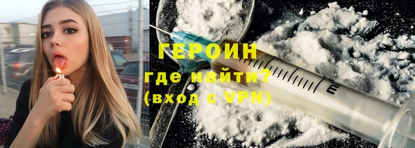 героин Горнозаводск
