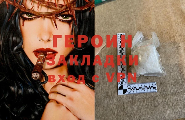 героин Горнозаводск