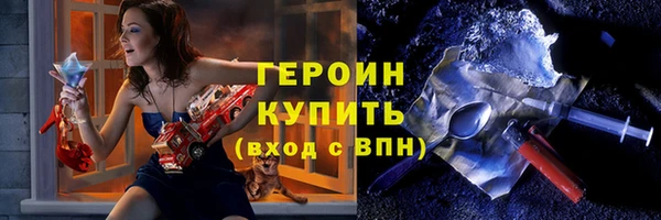 героин Горнозаводск
