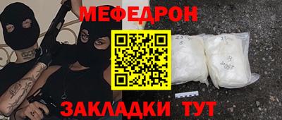 мяу мяу кристалл Будённовск