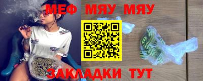 мяу мяу кристалл Будённовск