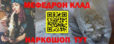 мяу мяу кристалл Будённовск