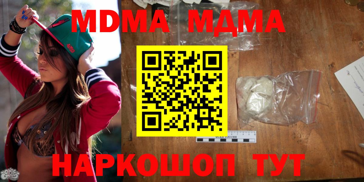 МДМА молли  MDMA crystal  МДМА  Вход с VPN  Дюртюли 