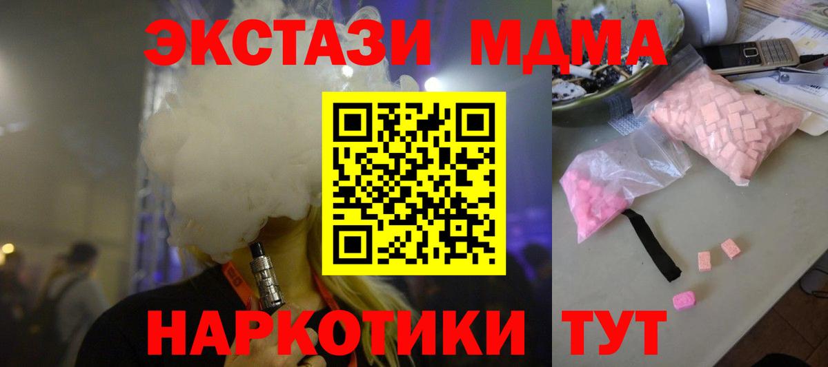 МДМА crystal Дюртюли