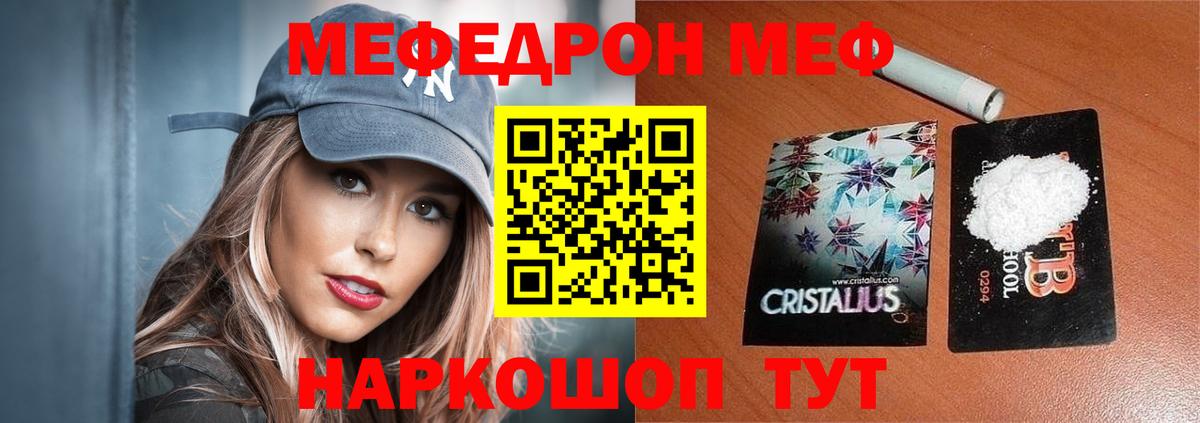 МЕФ мука Дюртюли