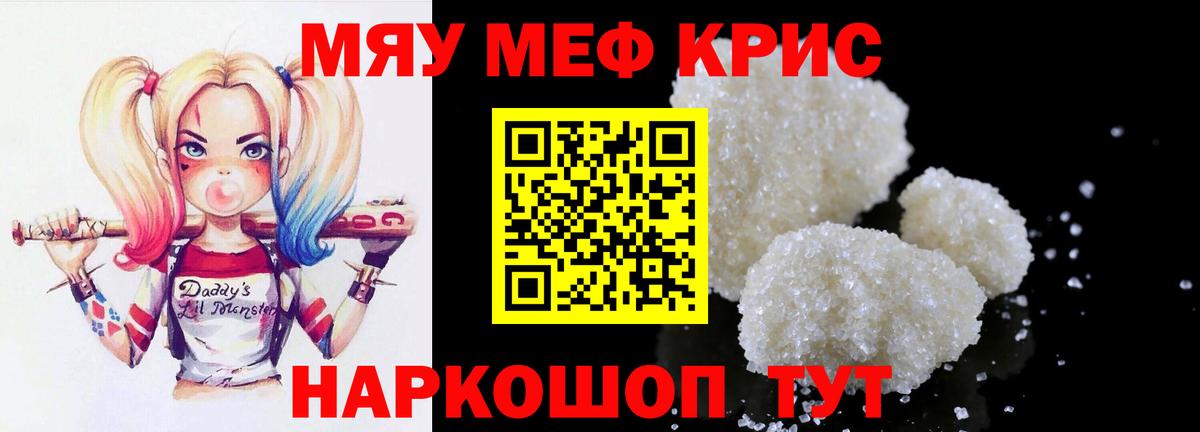МЕФ VHQ  Мефедрон  МЕФ  Дюртюли  МЕФ мука 