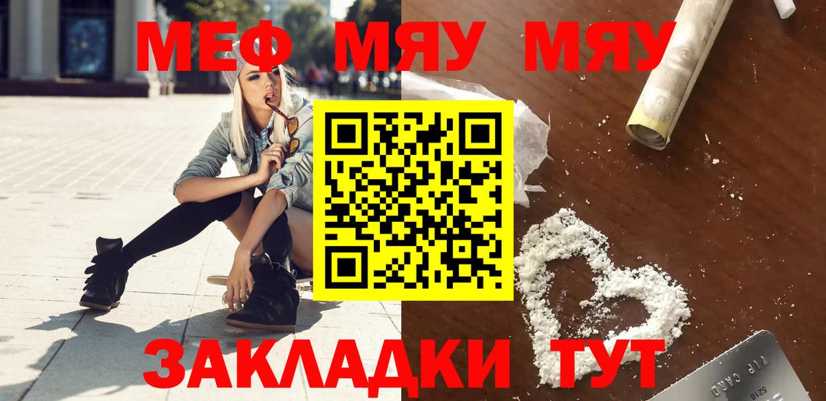МЯУ-МЯУ кристаллы  МЯУ-МЯУ mephedrone  Вход с VPN  Дюртюли 