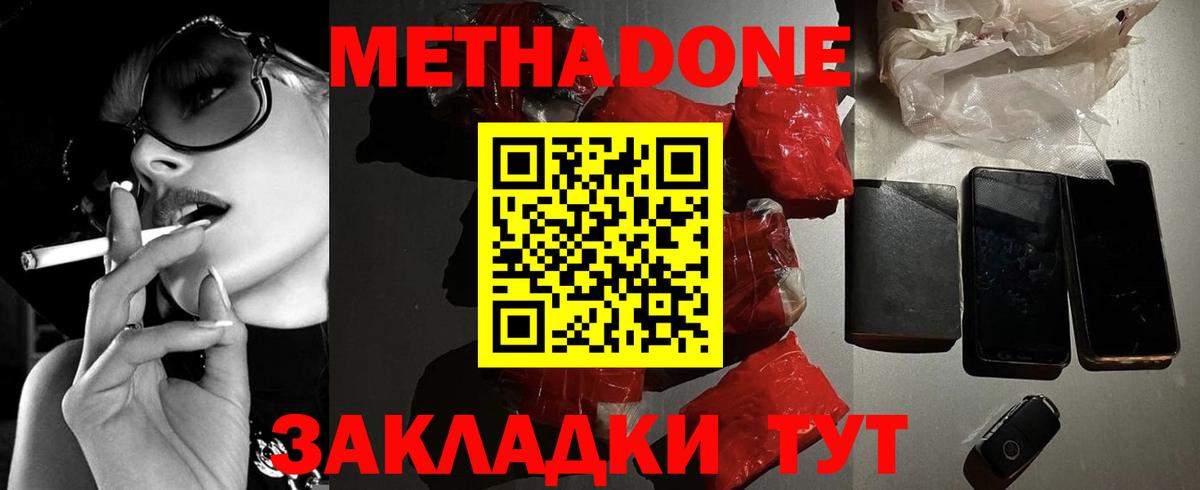 МЕТАДОН мёд Дюртюли
