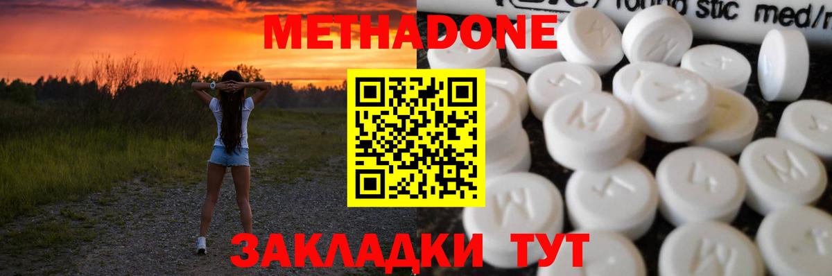 МЕТАДОН белоснежный  Метадон кристалл  Дюртюли 