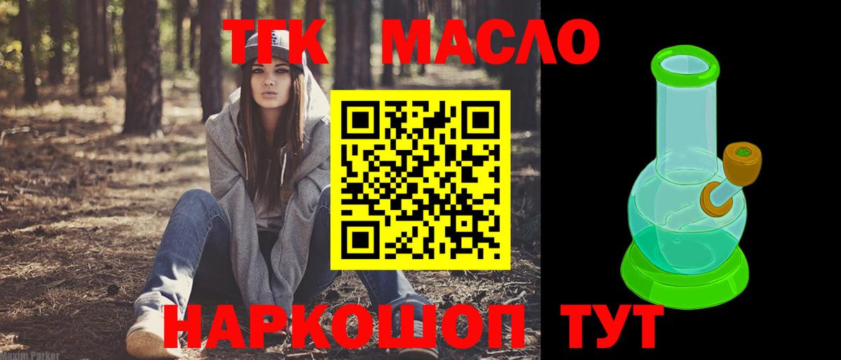 ТГК вейп с тгк Дюртюли