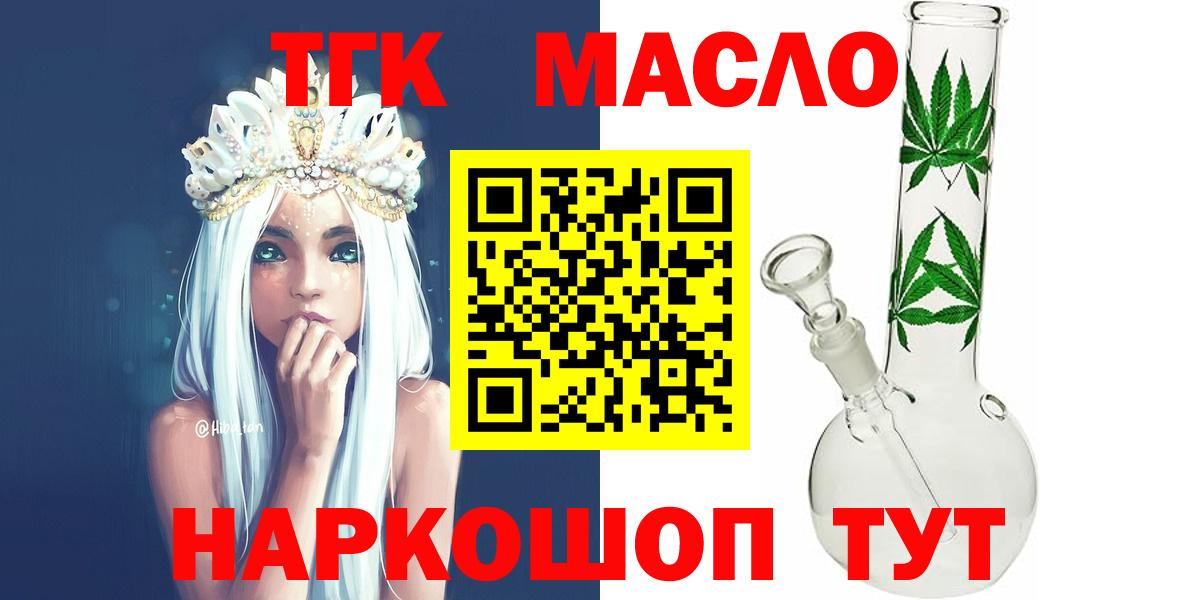 ТГК Wax Дюртюли