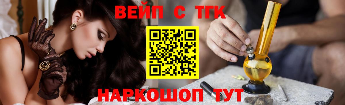 ТГК вейп с тгк  ТГК Wax  Дюртюли 